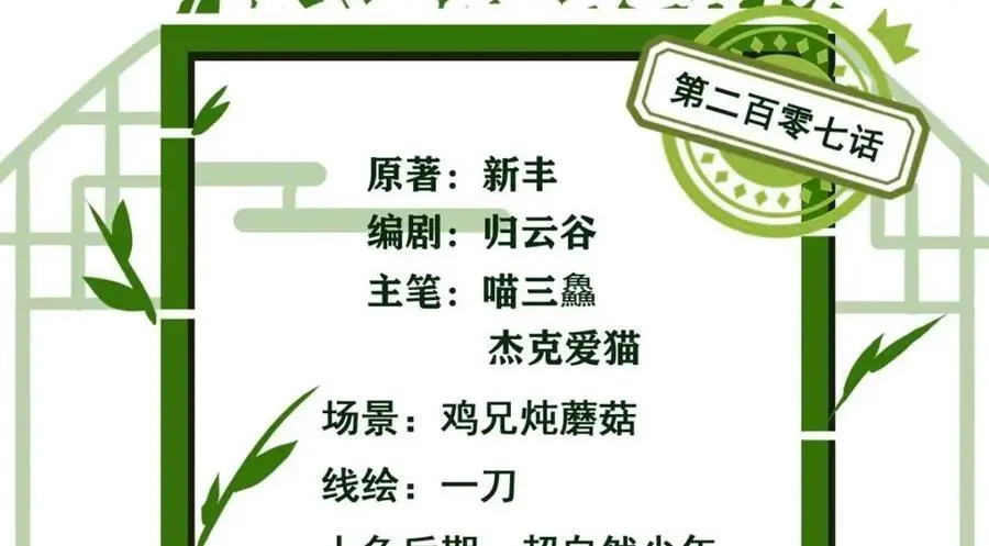 207 你不是她，异域为别 第4页