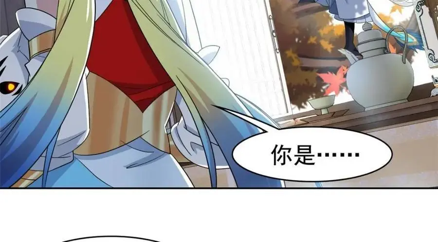 207 你不是她，异域为别 第8页