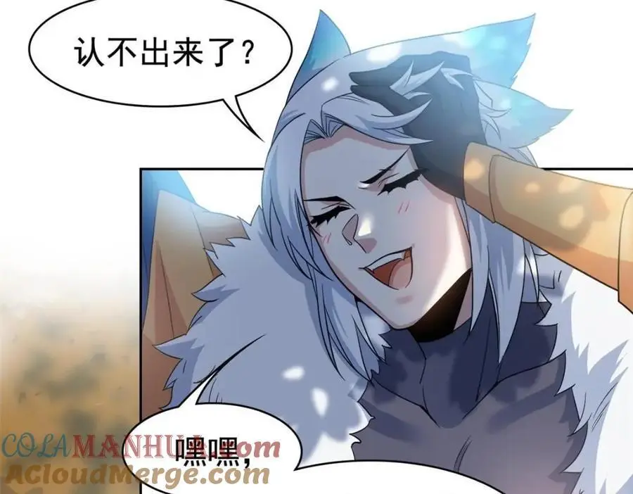 207 你不是她，异域为别 第9页