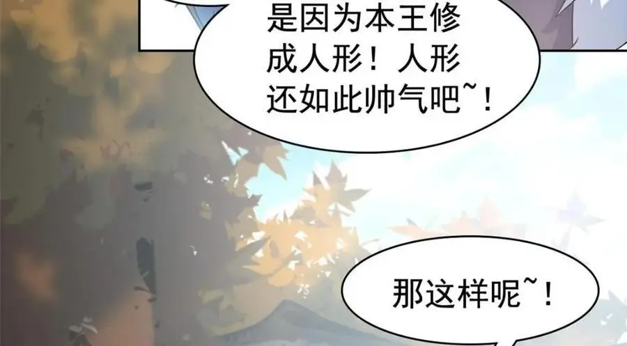 207 你不是她，异域为别 第10页
