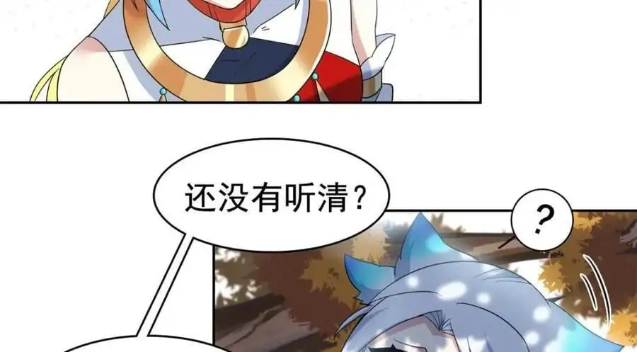 207 你不是她，异域为别 第14页