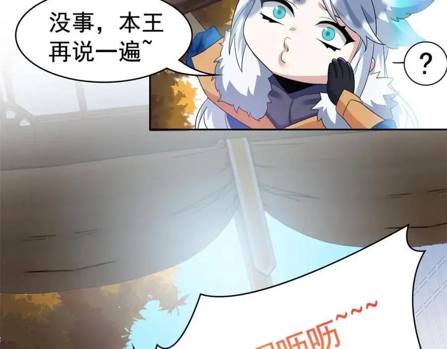 207 你不是她，异域为别 第15页