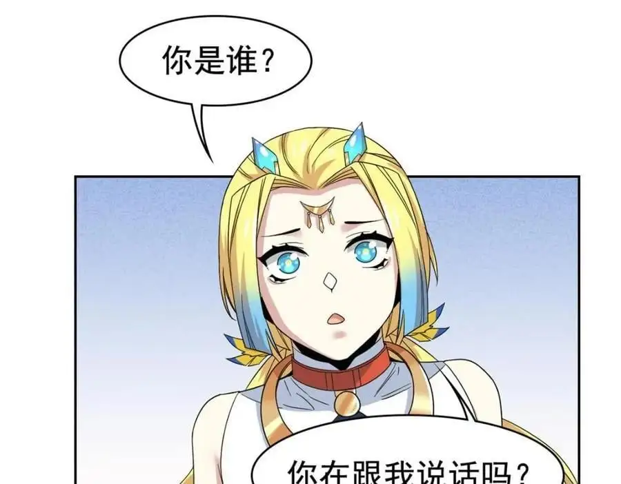 207 你不是她，异域为别 第19页