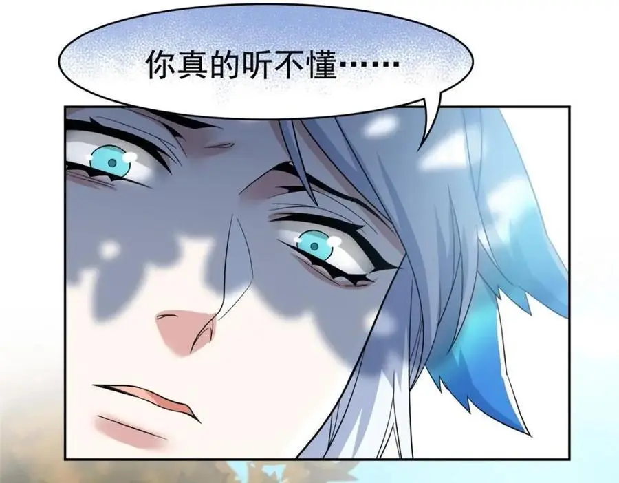 207 你不是她，异域为别 第23页