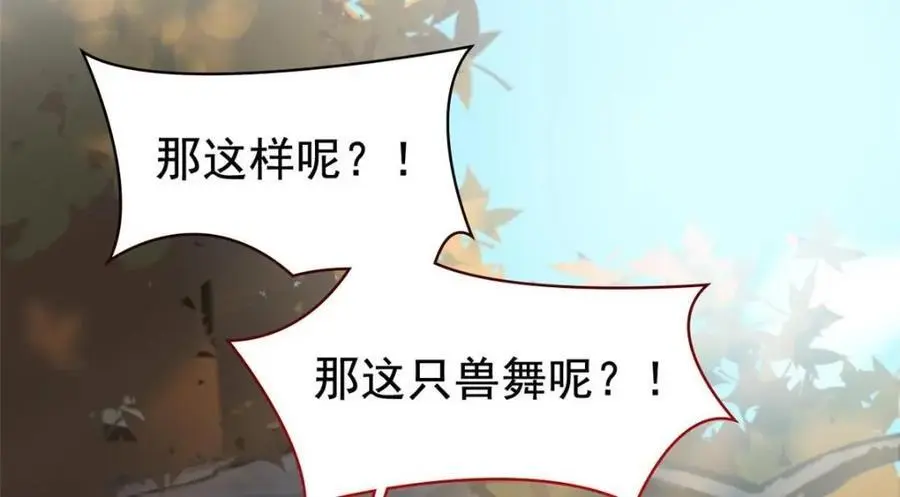 207 你不是她，异域为别 第24页