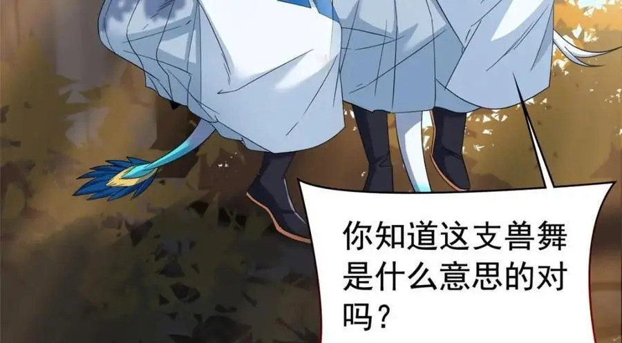 207 你不是她，异域为别 第26页