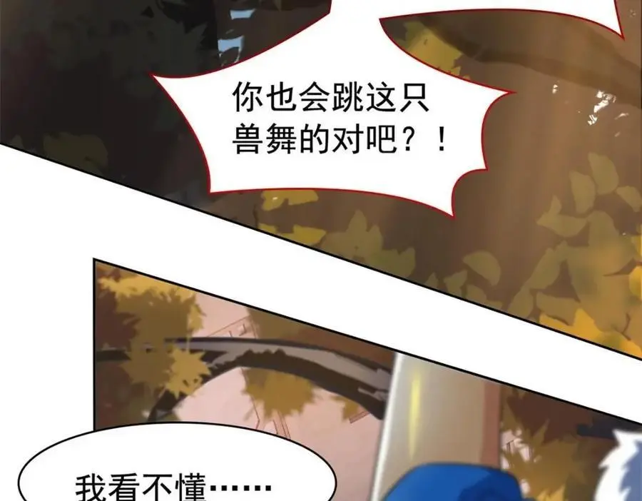 207 你不是她，异域为别 第27页