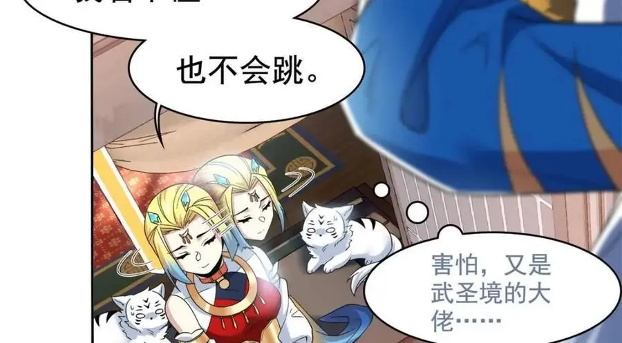 207 你不是她，异域为别 第28页