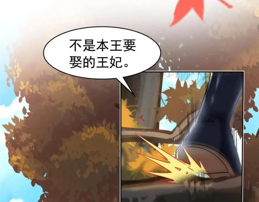 207 你不是她，异域为别 第38页