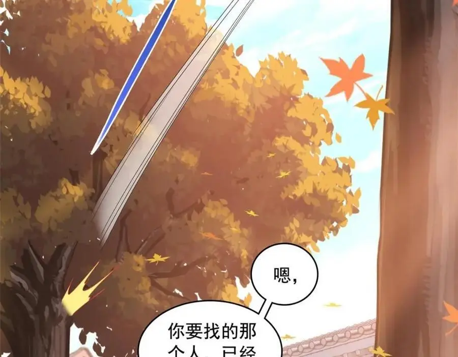 207 你不是她，异域为别 第40页