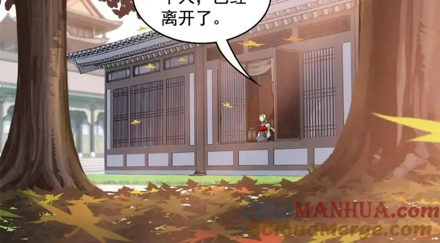 207 你不是她，异域为别 第41页