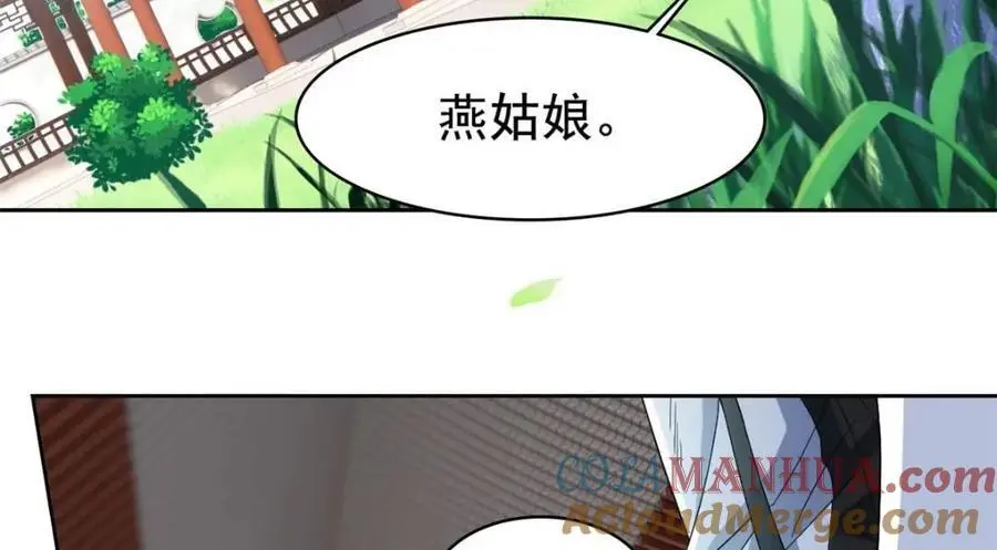 207 你不是她，异域为别 第49页