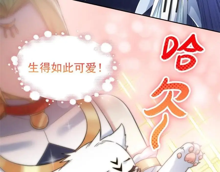 207 你不是她，异域为别 第54页