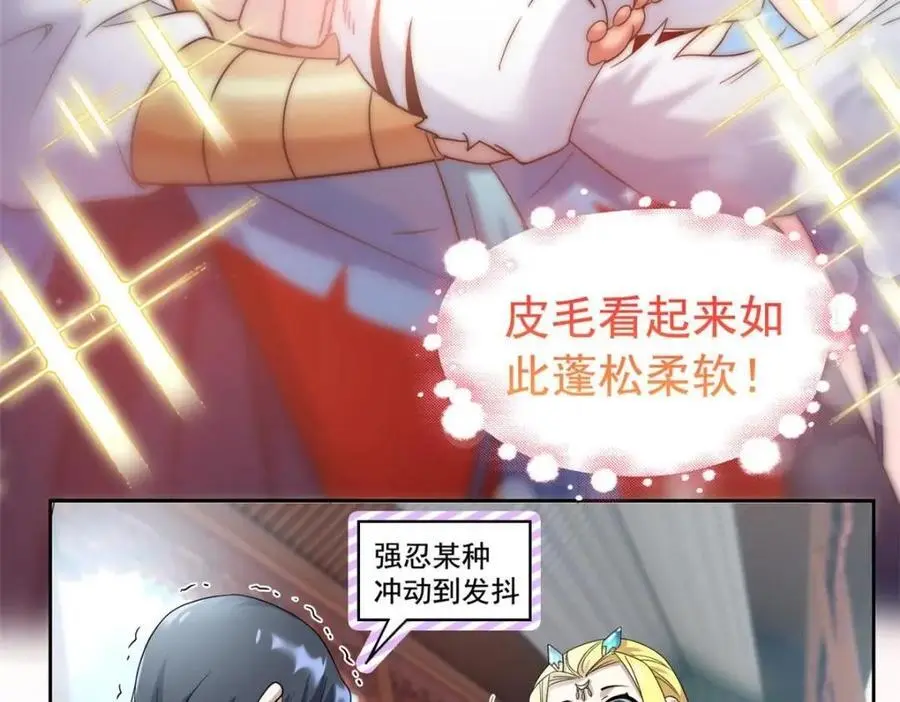 207 你不是她，异域为别 第56页