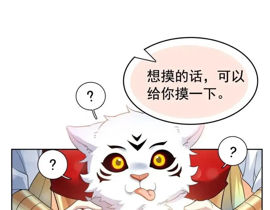 207 你不是她，异域为别 第59页