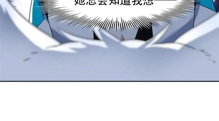 207 你不是她，异域为别 第62页
