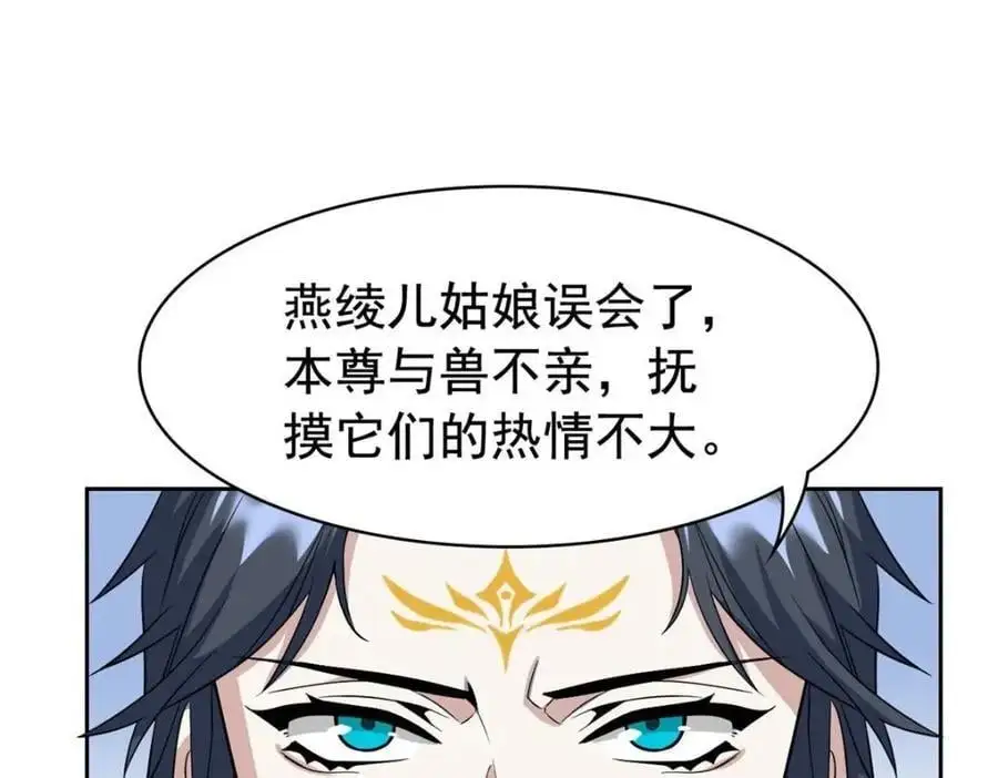 207 你不是她，异域为别 第63页