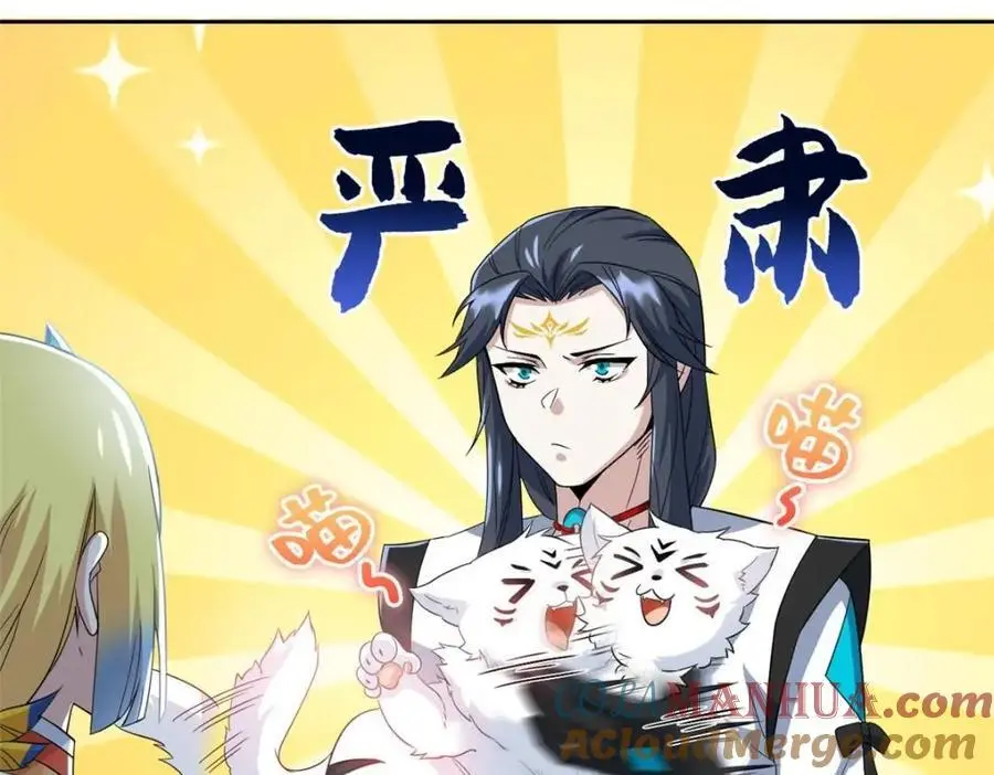 207 你不是她，异域为别 第65页