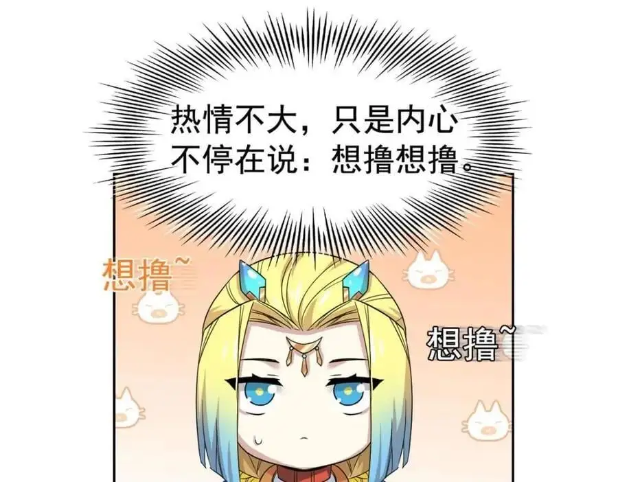 207 你不是她，异域为别 第67页