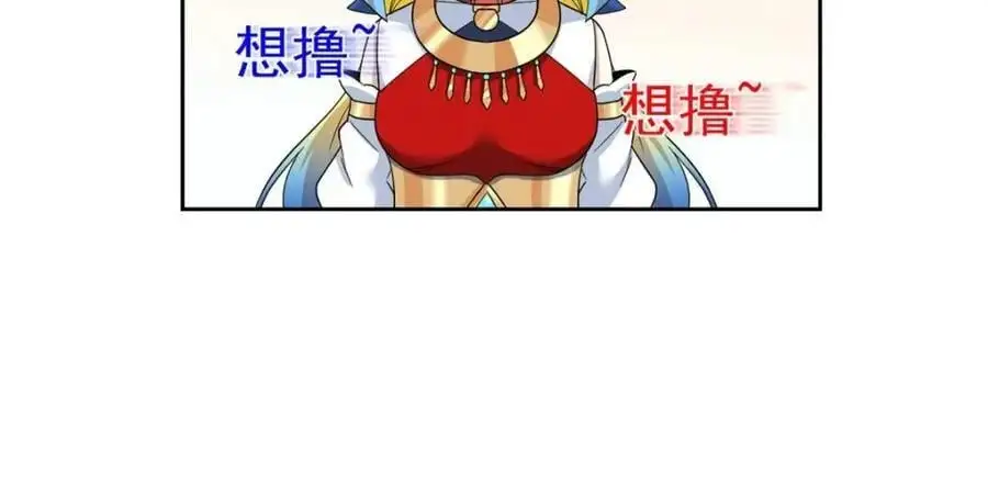 207 你不是她，异域为别 第68页