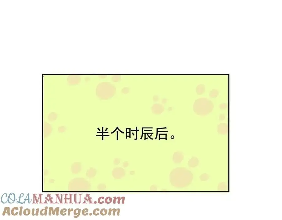 207 你不是她，异域为别 第69页
