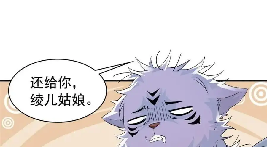 207 你不是她，异域为别 第70页
