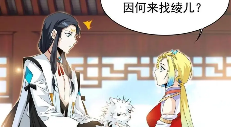 207 你不是她，异域为别 第72页
