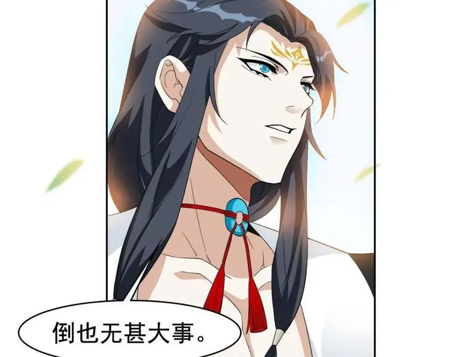 207 你不是她，异域为别 第75页