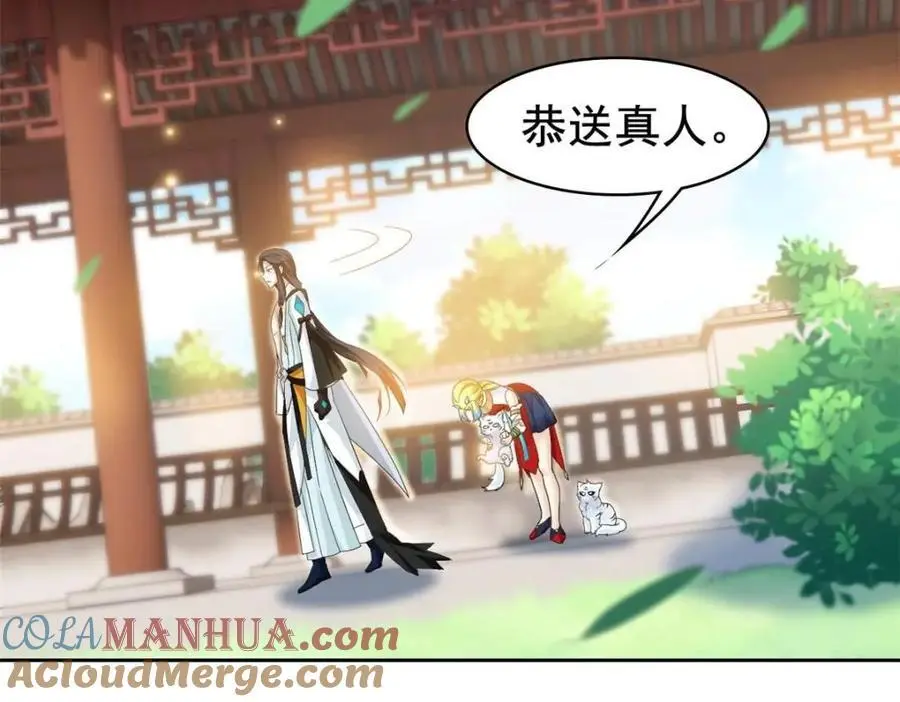 207 你不是她，异域为别 第77页