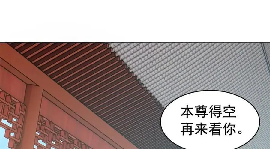 207 你不是她，异域为别 第78页