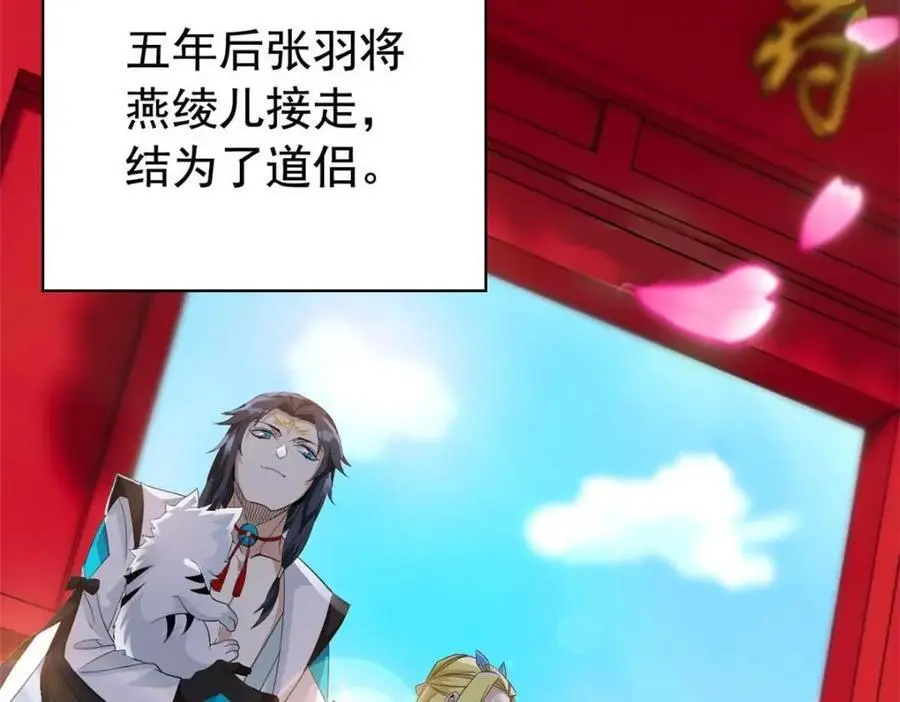 207 你不是她，异域为别 第88页