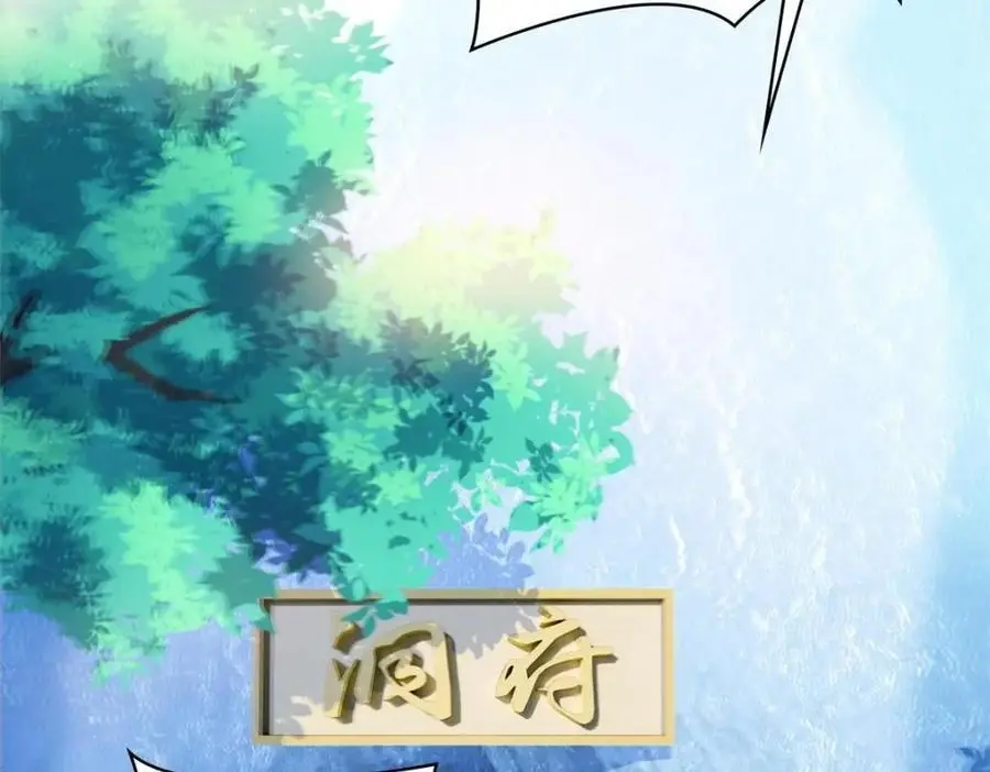 207 你不是她，异域为别 第94页