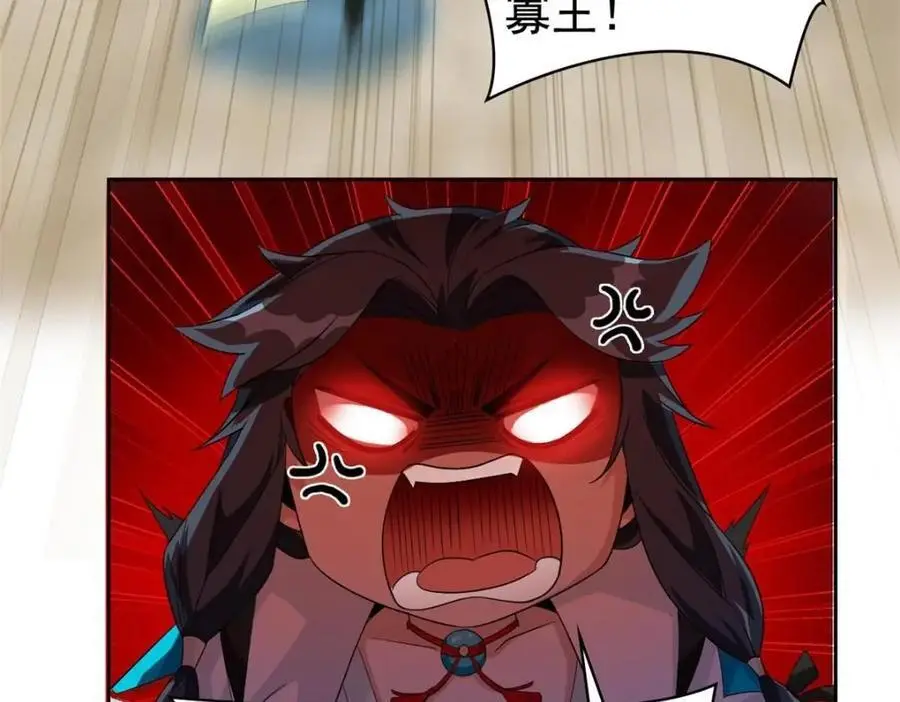 207 你不是她，异域为别 第98页