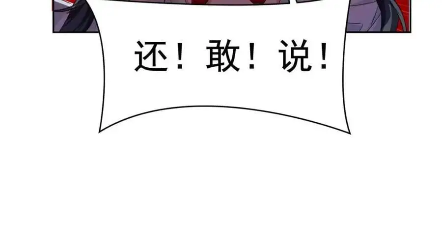 207 你不是她，异域为别 第99页
