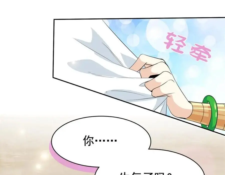 207 你不是她，异域为别 第100页