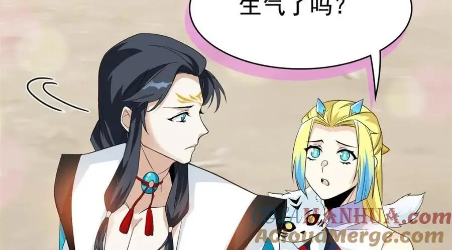 207 你不是她，异域为别 第101页