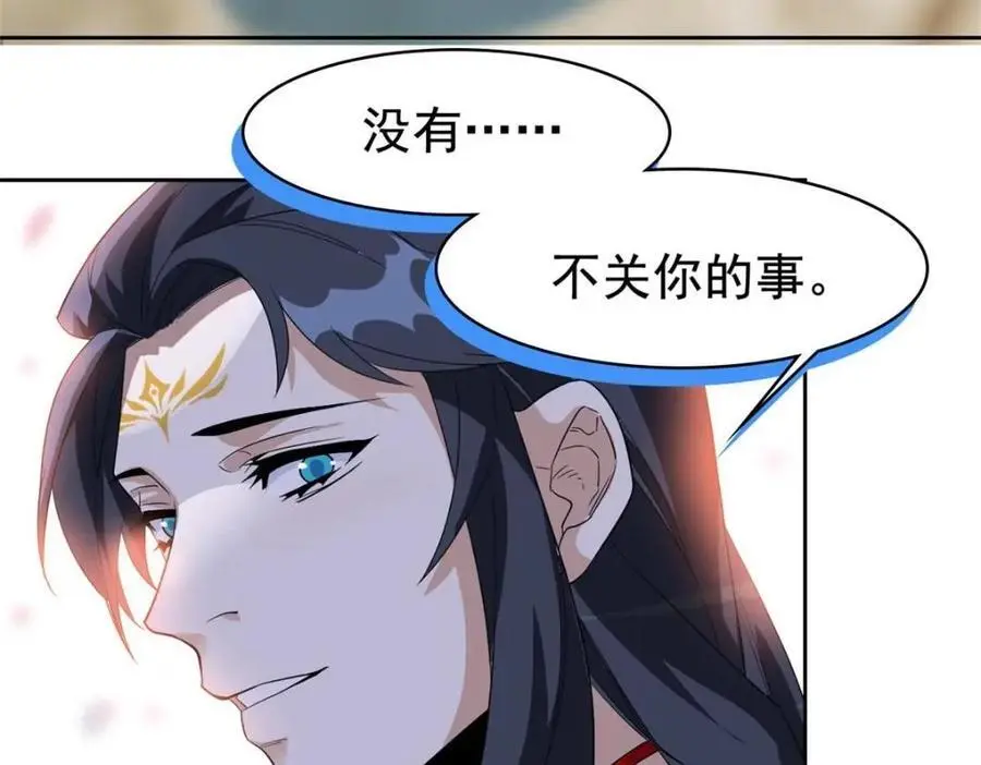 207 你不是她，异域为别 第104页