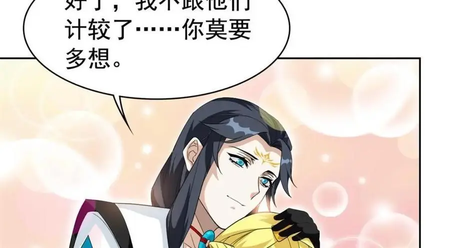 207 你不是她，异域为别 第107页