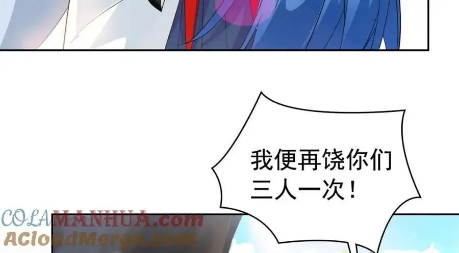 207 你不是她，异域为别 第109页