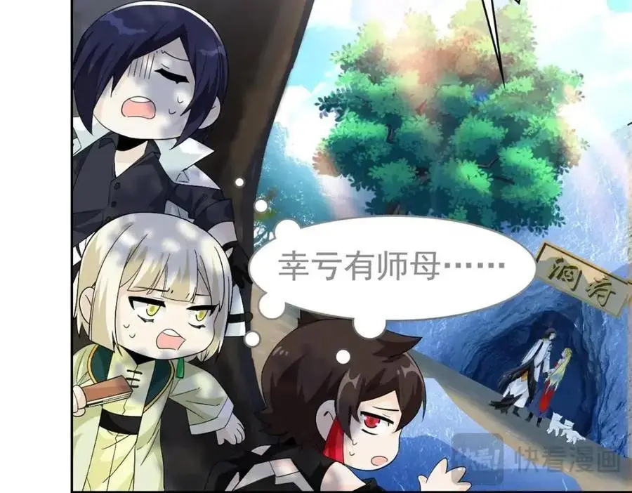 207 你不是她，异域为别 第110页