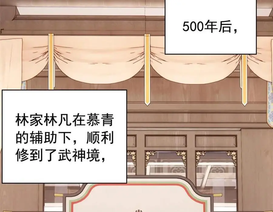 207 你不是她，异域为别 第114页