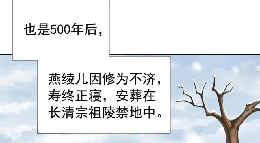 207 你不是她，异域为别 第119页