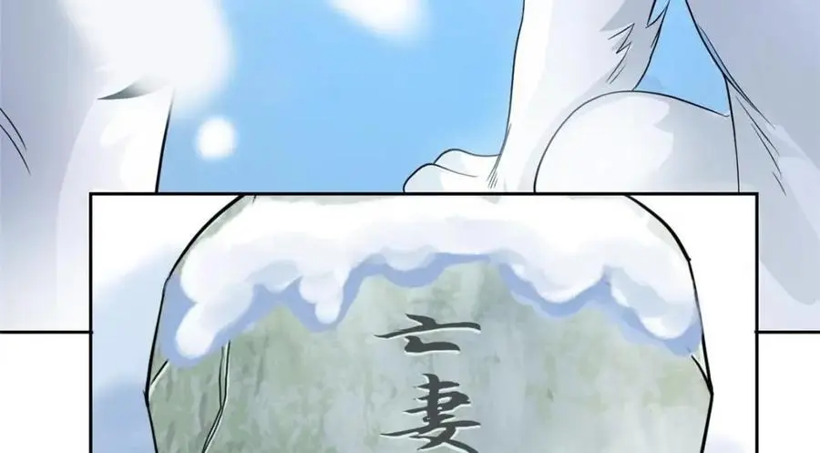 207 你不是她，异域为别 第123页