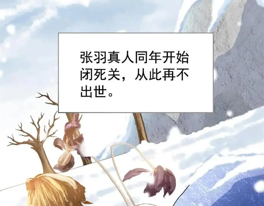207 你不是她，异域为别 第126页