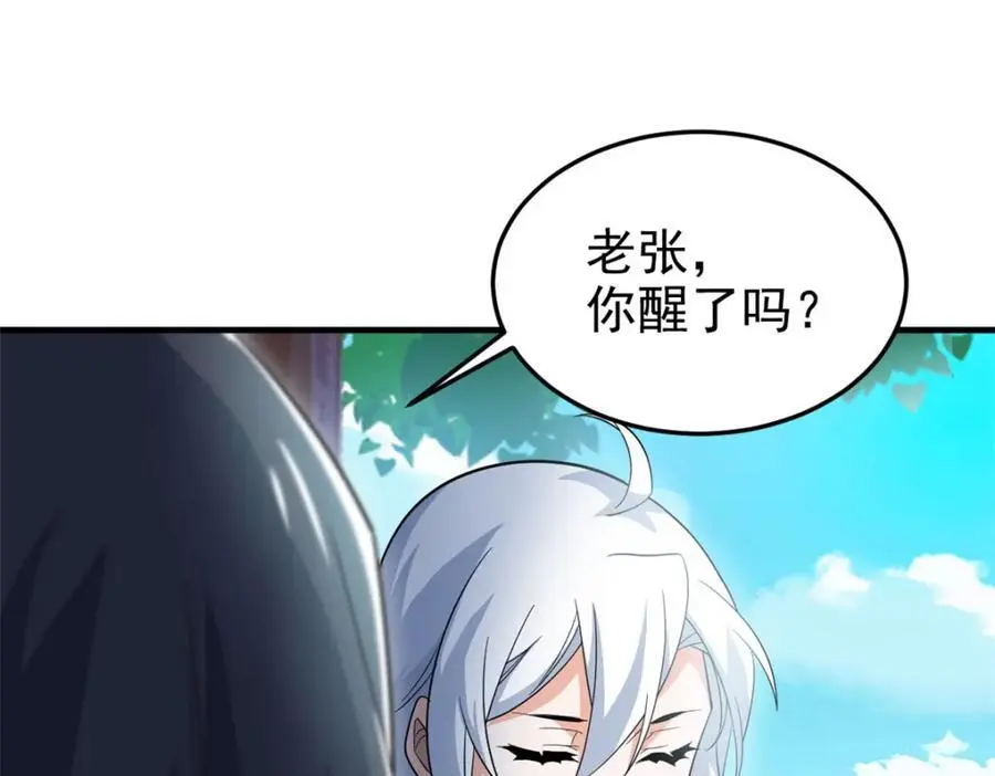 208 假期结束，院长开心~ 第14页