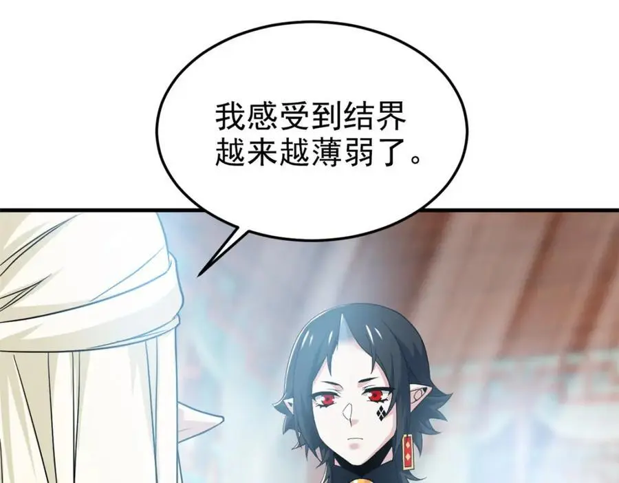 208 假期结束，院长开心~ 第38页