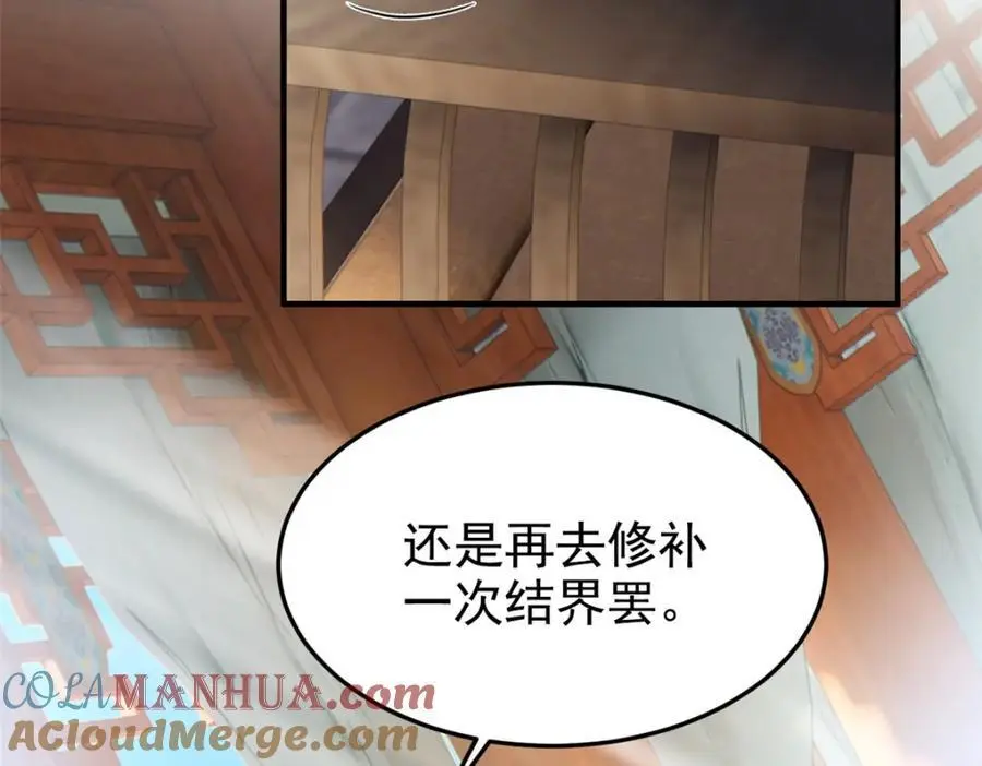 208 假期结束，院长开心~ 第41页