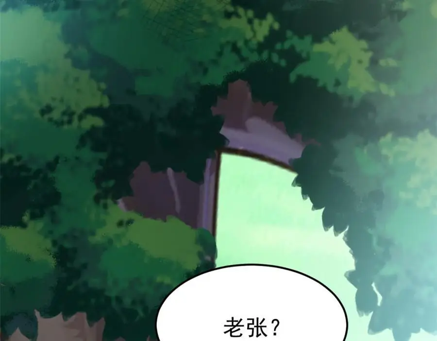 208 假期结束，院长开心~ 第58页