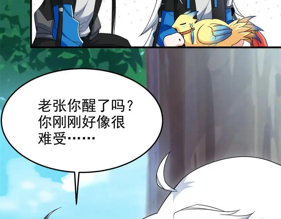 208 假期结束，院长开心~ 第63页