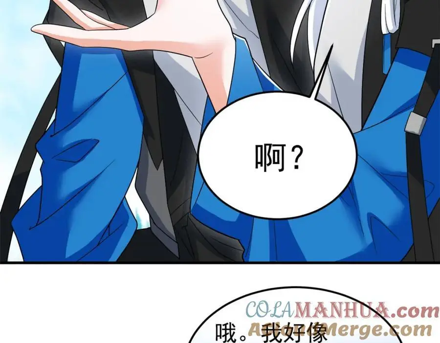 208 假期结束，院长开心~ 第65页